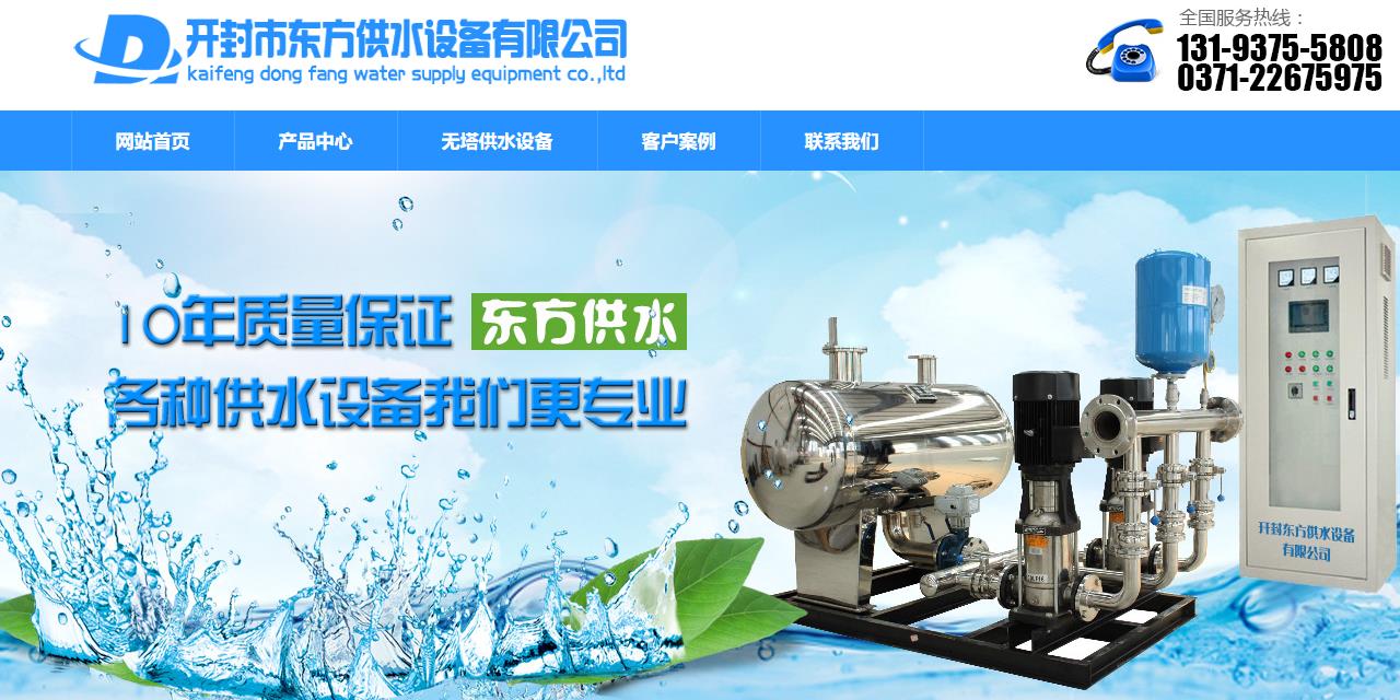 开封东方