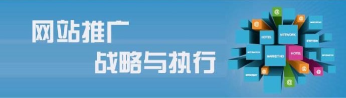 网站推广要注意的几点